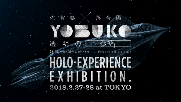 https://cekai.jp/wp/wp-content/uploads/2018/08/yobuko_jisseki-01-600x338.png