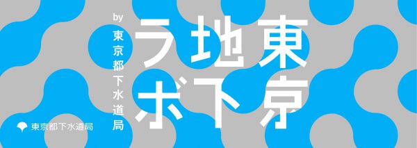 https://cekai.jp/wp/wp-content/uploads/2018/11/e7356b21616deae8d9751b554a13ed1c-600x213.jpg