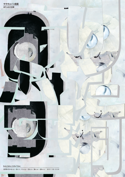 https://cekai.jp/wp/wp-content/uploads/2019/10/8-424x600.png