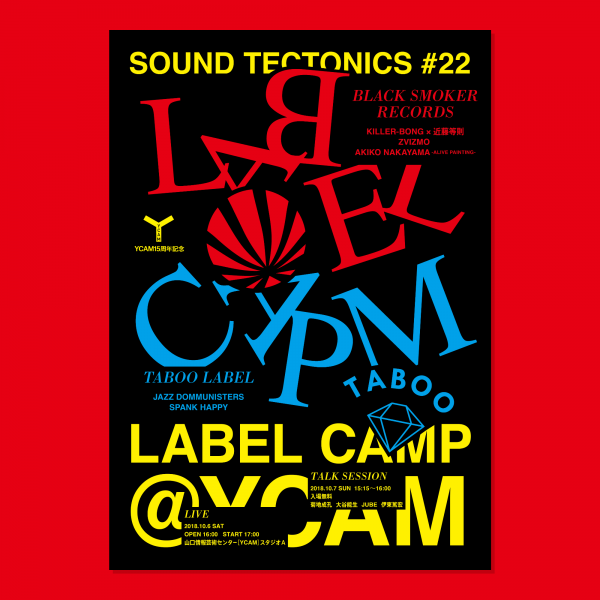 https://cekai.jp/wp/wp-content/uploads/2019/10/Labelcampcover-600x600.png