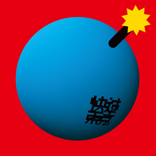 https://cekai.jp/wp/wp-content/uploads/2019/10/e4b47de4-0cbf-4fd0-8578-cef1ce16c2aa_rw_1200-600x600.png