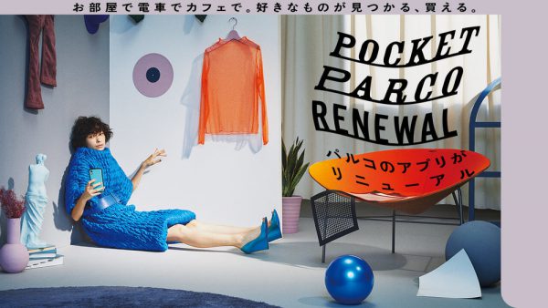 https://cekai.jp/wp/wp-content/uploads/2021/01/PARCO1-600x338.jpeg